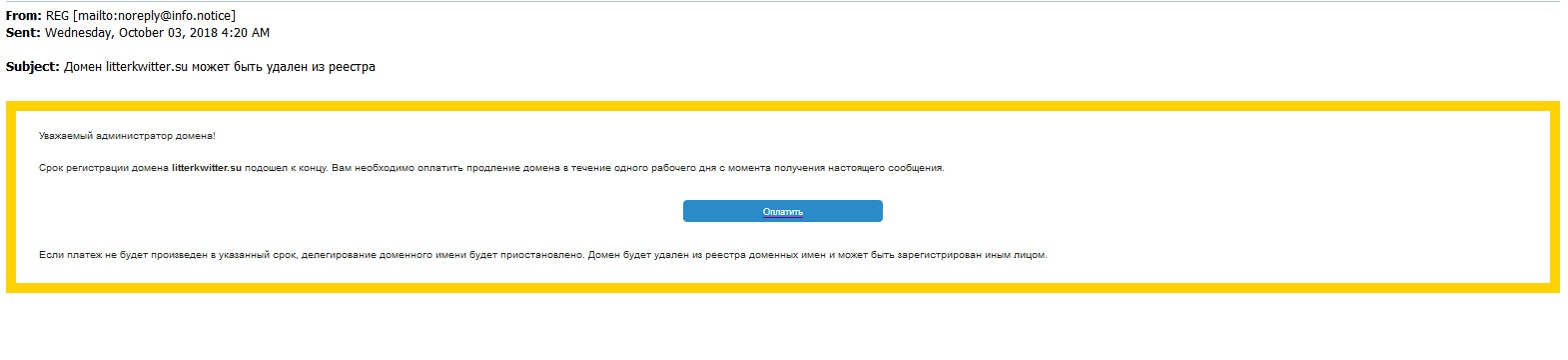 prishlo-pismo-ot-registratora-o-tom-chto-domen-istek-u-vas-zhe-v-lichnom-kabinete-vizhu-chto-vs-v-poryadke-komu-verit-7.png
