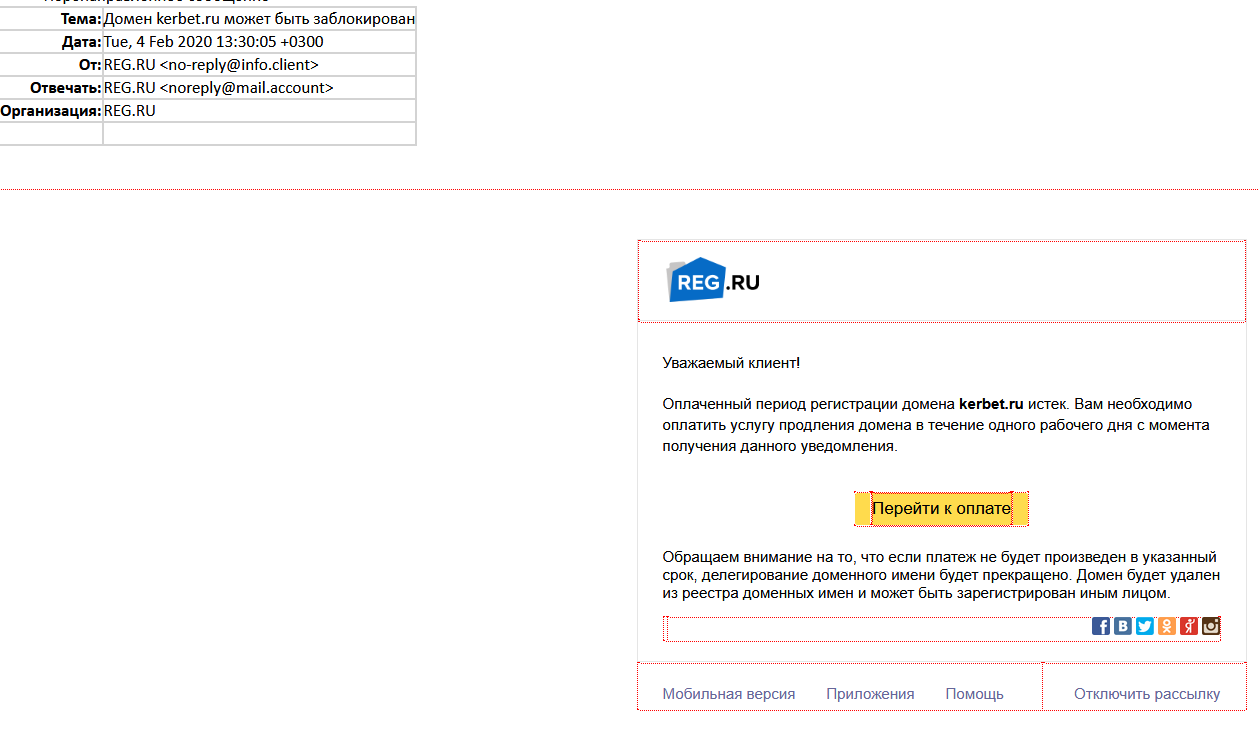 prishlo-pismo-ot-registratora-o-tom-chto-domen-istek-u-vas-zhe-v-lichnom-kabinete-vizhu-chto-vs-v-poryadke-komu-verit-9.png prishlo-pismo-ot-registratora-o-tom-chto-domen-istek-u-vas-zhe-v-lichnom-kabinete-vizhu-chto-vs-v-poryadke-komu-verit-9.png