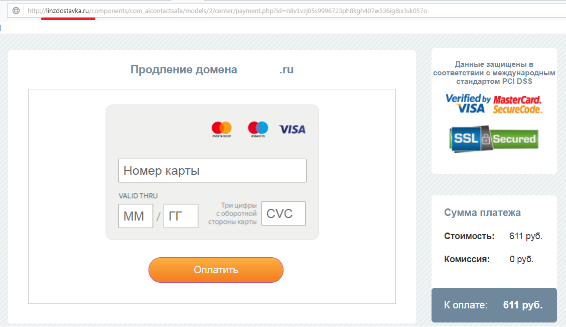 prishlo-pismo-ot-registratora-o-tom-chto-domen-istek-u-vas-zhe-v-lichnom-kabinete-vizhu-chto-vs-v-poryadke-komu-verit-3.png prishlo-pismo-ot-registratora-o-tom-chto-domen-istek-u-vas-zhe-v-lichnom-kabinete-vizhu-chto-vs-v-poryadke-komu-verit-3.png