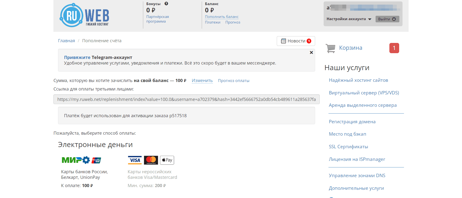 Как разместить свой сайт в Интернете.